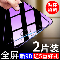 Jin Li m6 tempered film m6splus mobile phone m7 full screen coverage m5plus anti blue light gn8003 original gn8002s anti-drop phone case m6pplus rigid