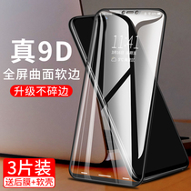 vivox21 tempered film vivo x21i full screen coverage x21 screen fingerprint version x21ia mobile phone nano rigid x21ud blue brilliance edge original a soft edge black full package send