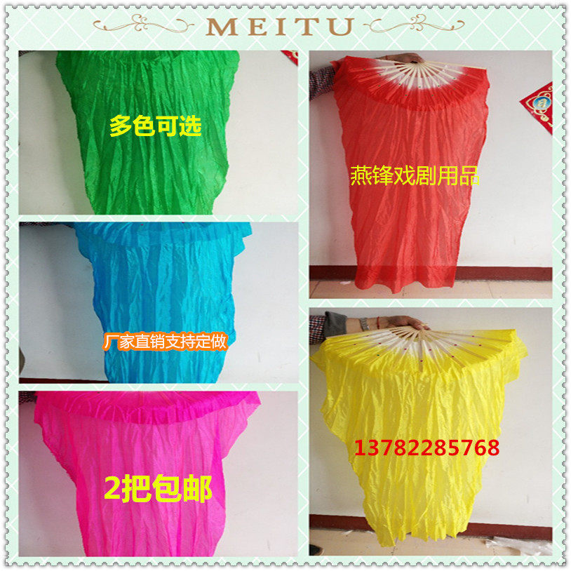 Drama Square Yangqing Dance Fan Prolonged Double Silk Silk Dance Fan