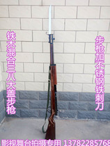Film and television supplies props Japanese Devils gun Red Army rifle wooden three-eight large cover prop gun