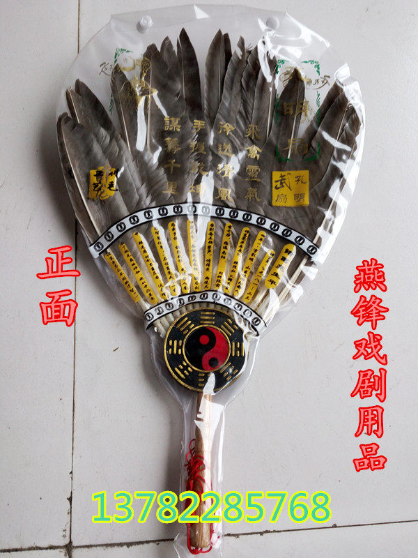 Drama Supplies Peking Opera Yue Opera Costume Props －