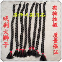 Special performance performance props big braids Qing Dynasty costume drama drama supplies twist wig long braid