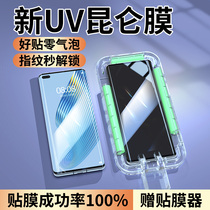 Suitable for Honor magic5pro tempered film UV full glue Huawei magic magic6 mobile phone film maigc3 ultimate