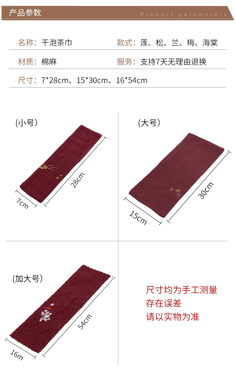 Statute of mud TaoGe Chinese style tea towel dry mercifully tea do linen Chinese zen wind cotton and linen cloth art pot of tea towel