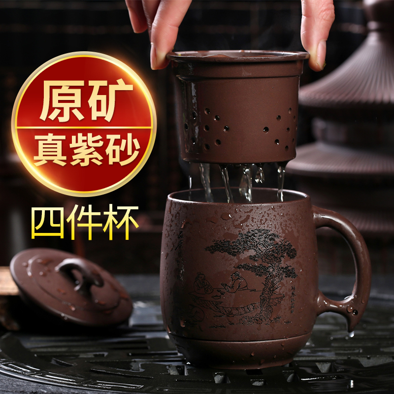 Yixing purple sand cup tea cups with cover of ceramic filter tank manual office kung fu tea set pure tea cups