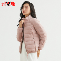 Yalu light down jacket womens short model 2021 New Fashion light white duck down coat ultra-thin autumn and winter