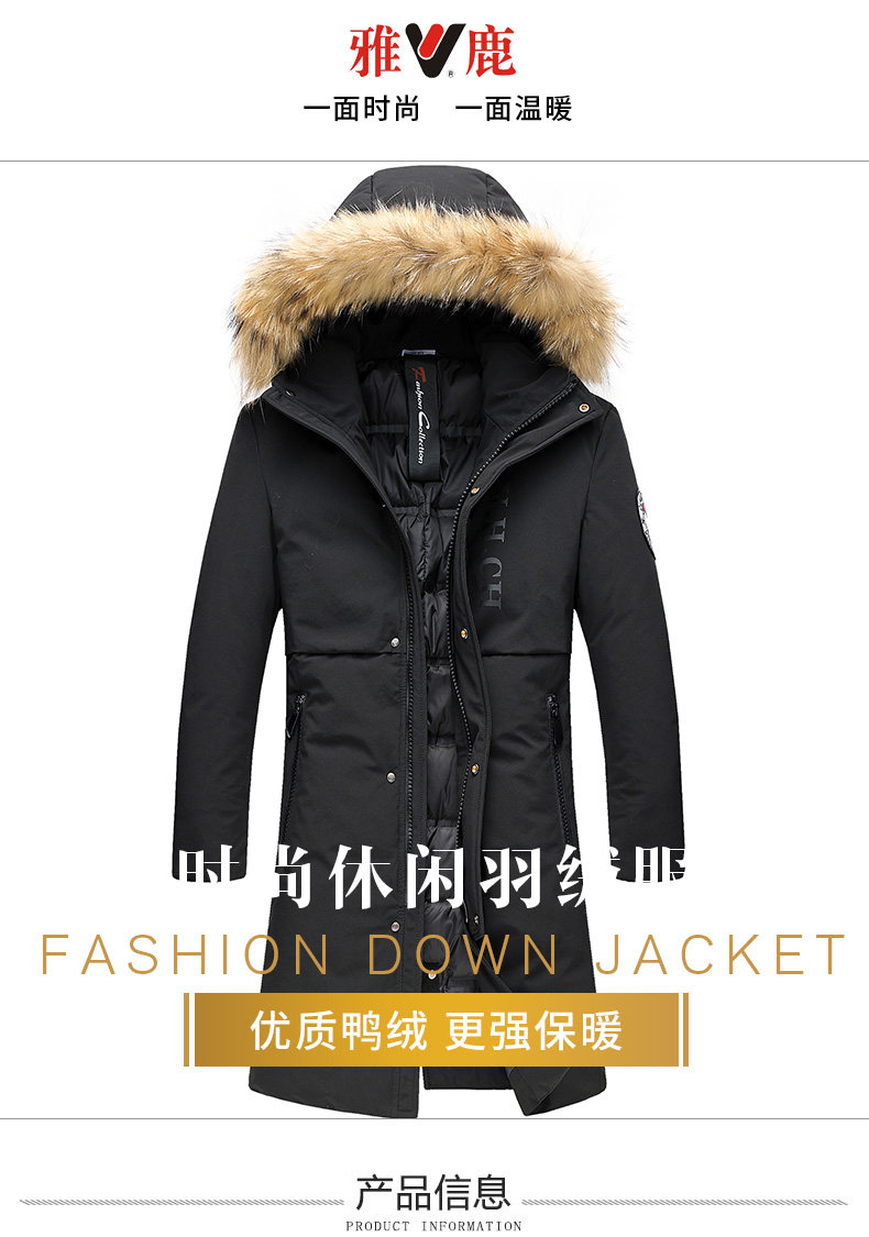 雅鹿 男士中长款羽绒服 90%含绒量 貉子毛领设计 图1