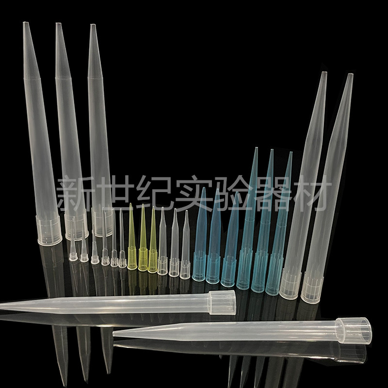 移液器枪头 10ul/100ul/200ul/300ul/1ml/5ml/10ml吸头 移液吸嘴