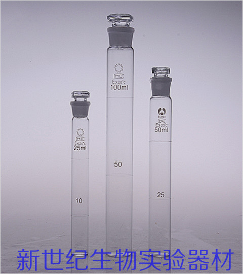比色管 25ml 具塞比色管 6支一组 可开票，单支价格