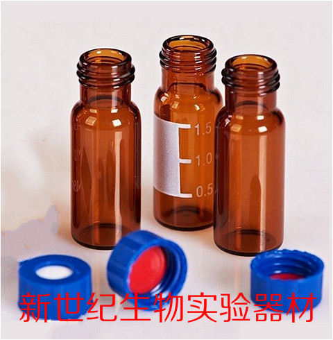 1.5/2ml气相 液相色谱进样瓶 棕色样品瓶安捷伦 100套 带刻度