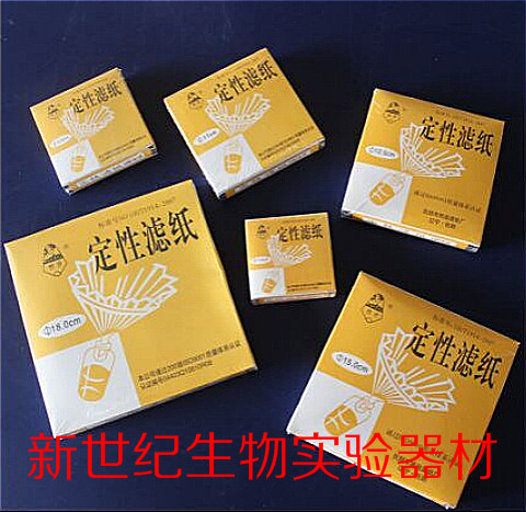 定性滤纸7/9/11/12.5/15/18cm ,快速/中速/慢速100张/盒 皎洁滤纸