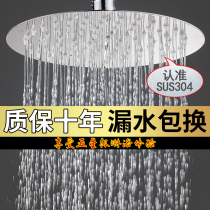 Shower head top spray large nozzle 304 stainless steel supercharged large water bath shower head rain single head