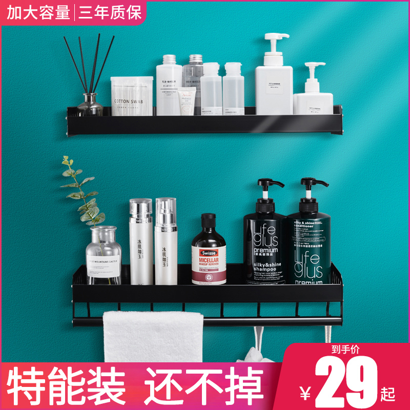 Bathroom Washroom Black Shelve Makeup Room Free To Punch Toilet Bathroom Wall Bathroom Wall-mounted Shelf shelf