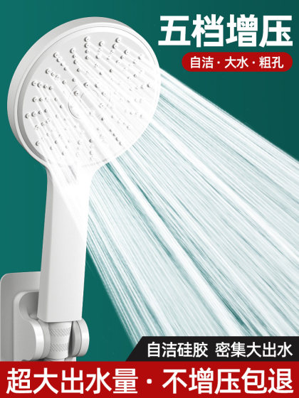 增压淋浴超强洗澡花洒喷头五档加压冲凉家用水龙头浴霸莲蓬头套装