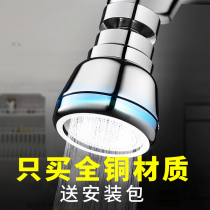Kitchen faucet Splash head Household shower head Water saver Filter Universal faucet nozzle Booster extender