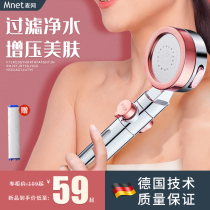 German supercharged filter skin shower shower rain household pressurized lotus head set with bath button nozzle