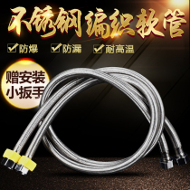 Water heater pipe stainless steel pipe hose cold and hot toilet water inlet metal 4 - min high pressure explosion - proof knitting pipe