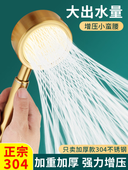 增压淋浴花洒喷头304不锈钢加压浴霸热水器花晒头洗澡莲蓬头套装