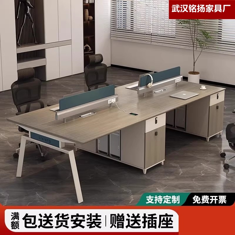 Staff Desk Office 4-Person Employee Desk and Chair Set Simple Modern Workstation Company Staff Desk Staff Desk Office 4-Person Employee Desk and Chair Set Simple Modern Workstation Company Staff Desk