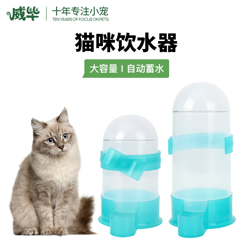 Kitty Drinker Cat with Automatic Water Drinking Water Drinking Water Drinking Water Drinking Water Drink Divine Instrumental Kettle Bowl supplies
