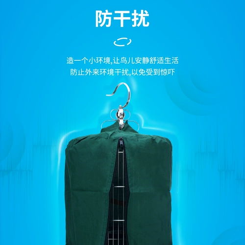 Клетчатая клетка для птиц, покрывающая ткань из родовой птицы.