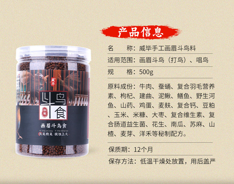 Weibi Dhrush и Bird Food_02.jpg