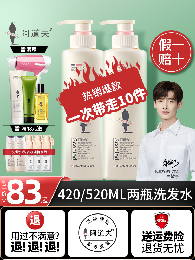 Adolph shampoo conditioner Anti-dandruff anti-itching oil control fluffy men's and women's wash and care suit cream dew flagship store official website