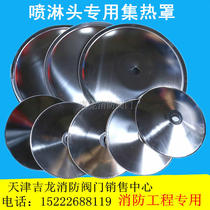 Heat absorption plate heat collection cover heat collection plate cover sprinkler nozzle plate decoration plate fire sprinkler head heat collection cover