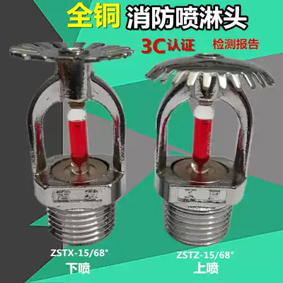 Ji Fa fire spray head 15 68 degrees lower spray upper spray lower spray nozzle closed spray head sprinkler