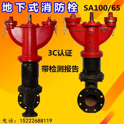 GB fire outdoor underground fire hydrant SA100-65-1 6 underground fire hydrant Outdoor ground fire hydrant