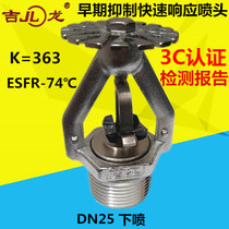 Jilong fire fighting ESFR early suppression rapid response nozzle DN25 K = 363 fusible alloy fire sprinkler
