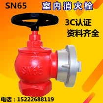 SN65 ordinary indoor fire hydrant rotary hydrant decompression and stabilized fire hydrant fire hydrant fire hydrant