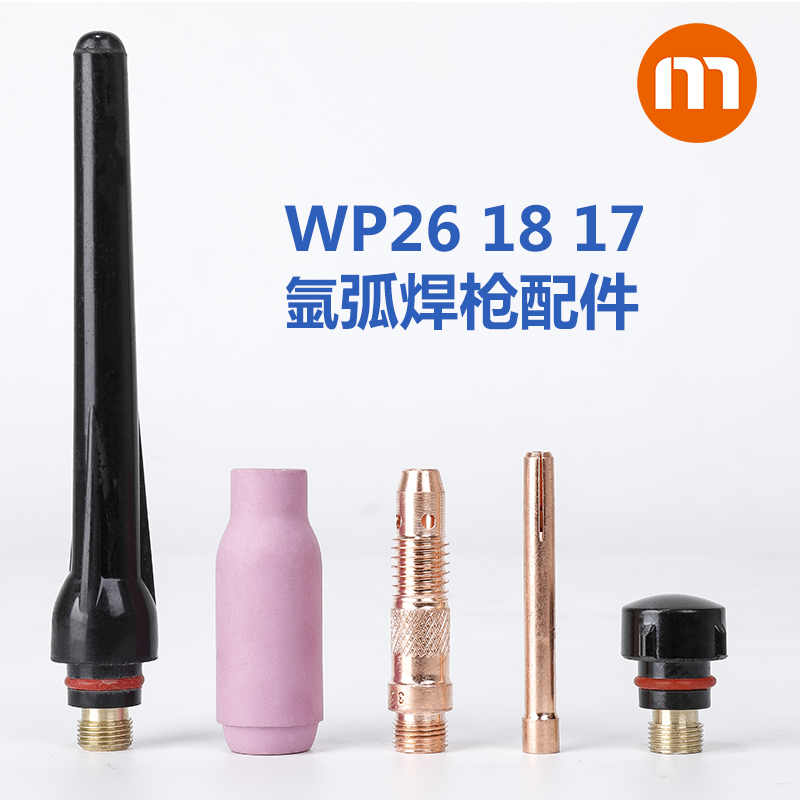 WP-17 18 26 argon arc welding gun porcelain mouth tungsten needle clamping gun tail diversion piece Ruiling argon arc welding machine accessories