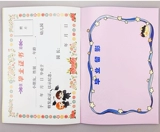 Бесплатная доставка Руководство по вопросам записи о росте детей в детских садах страница для детей.