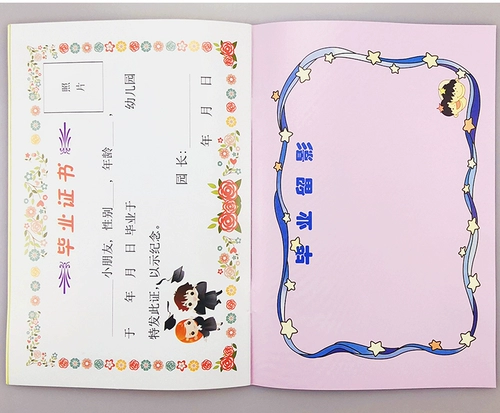 Бесплатная доставка Руководство по вопросам записи о росте детей в детских садах страница для детей.