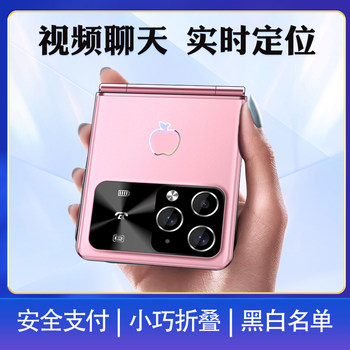 Student Foldable Phone, Elderly Phone, Can Make Video Calls, Has Location Tracking and Payment Features, Specially Designed for Children, Middle and High School Students to Quit Internet Addiction