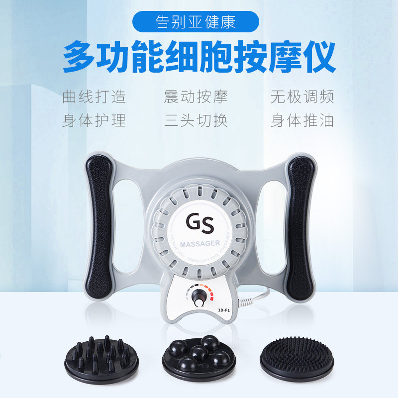 Foreign trade GS portable massager beauty salon body carving instrument maintenance vibrating belly shaking fat electric whole body vibrating fat