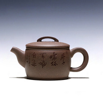 Yixing Purple Sand Pot full pure handmade virtuoso Zhengzong tea maker Gongfu tea with old Qing section Carved Hanwa 200ml