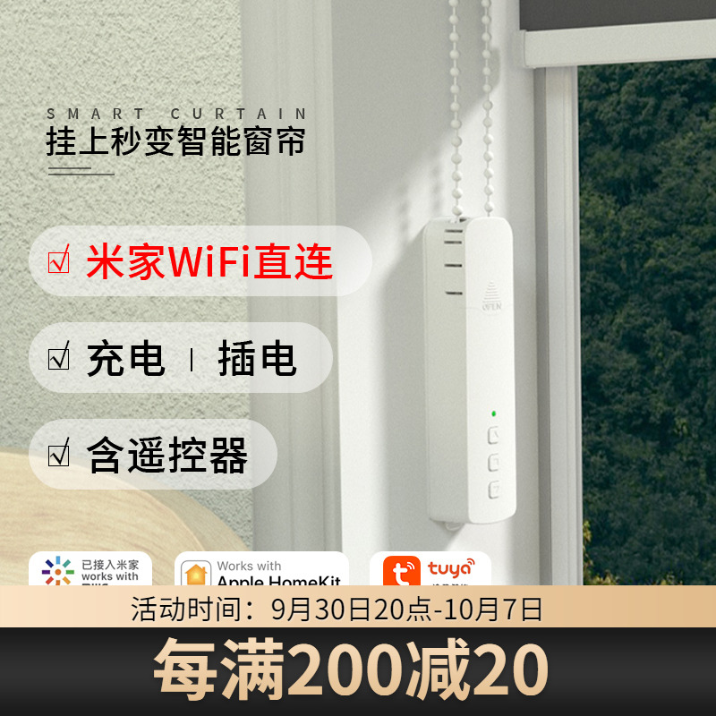Mijia Electric Roller Curtain Curtain Pull Bead Roller Shutter Motor Tmall Elf Automatic Remote Control Smart Blinds Soft Screen Curtain