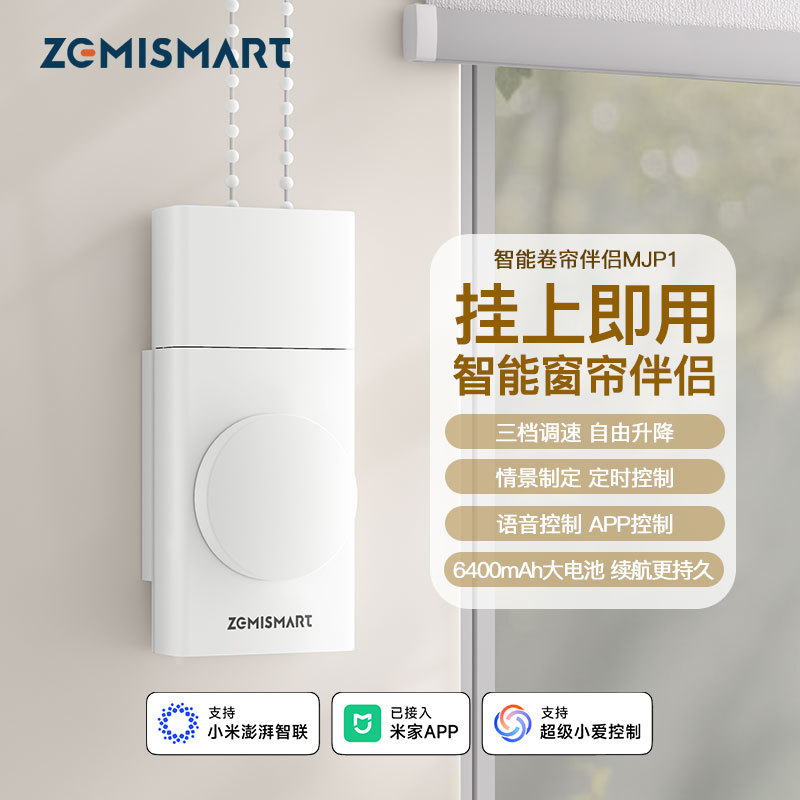 Already Connected to the Mijia App, the Electric Curtain Roller Blind Companion Motor Is a Smart Automatic Lift and Lower Blinds System with Voice Control