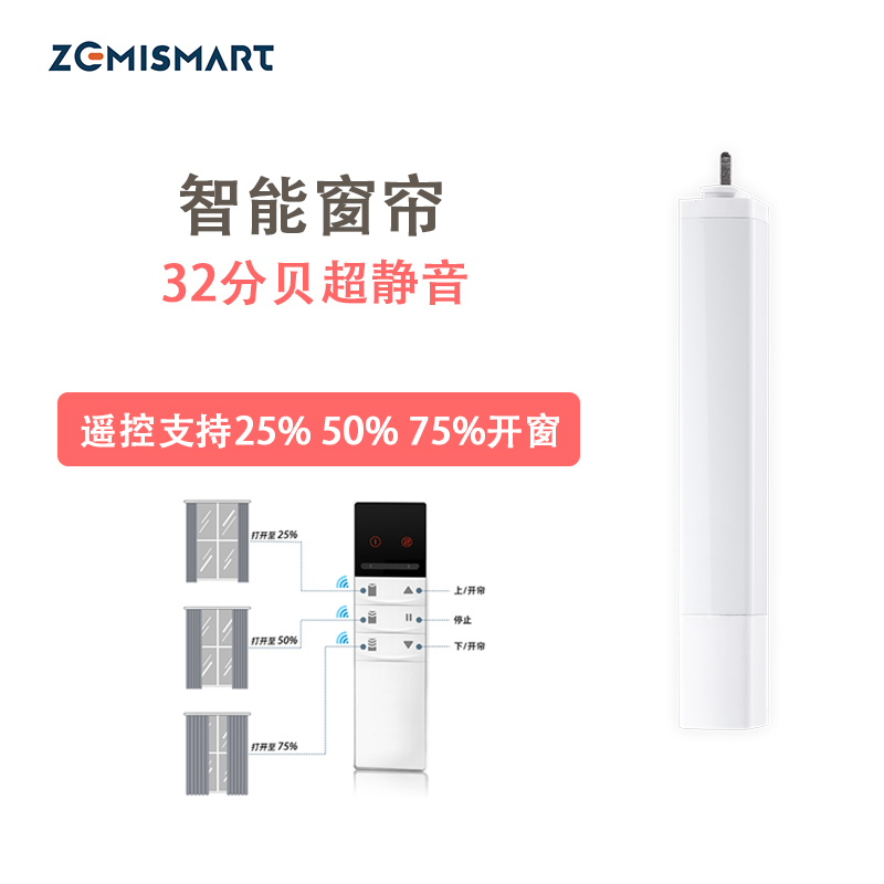 Xiaomi Electric Curtain Track Remote Control Mijia Connected Graffiti Intelligent Sky Cat Fairy small degree voice control