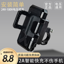 Car-driving folding electric bicycle mobile phone holder with USB charger 2A lithium tram Special General accessories