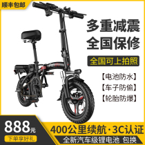 Folding electric bicycle lithium battery electric vehicle for small ultra-light portable 14-inch driver battery motorcycle