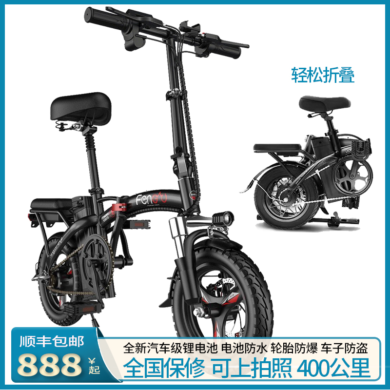 Ji Shuai folding electric bicycle lithium battery travel ultra-lightweight carrying small national standard driving electric car battery car