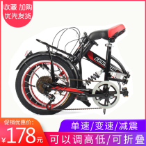 Folding bicycle mini super light portable men and women Adult Children students single variable speed shock absorption bicycle 1620 inch