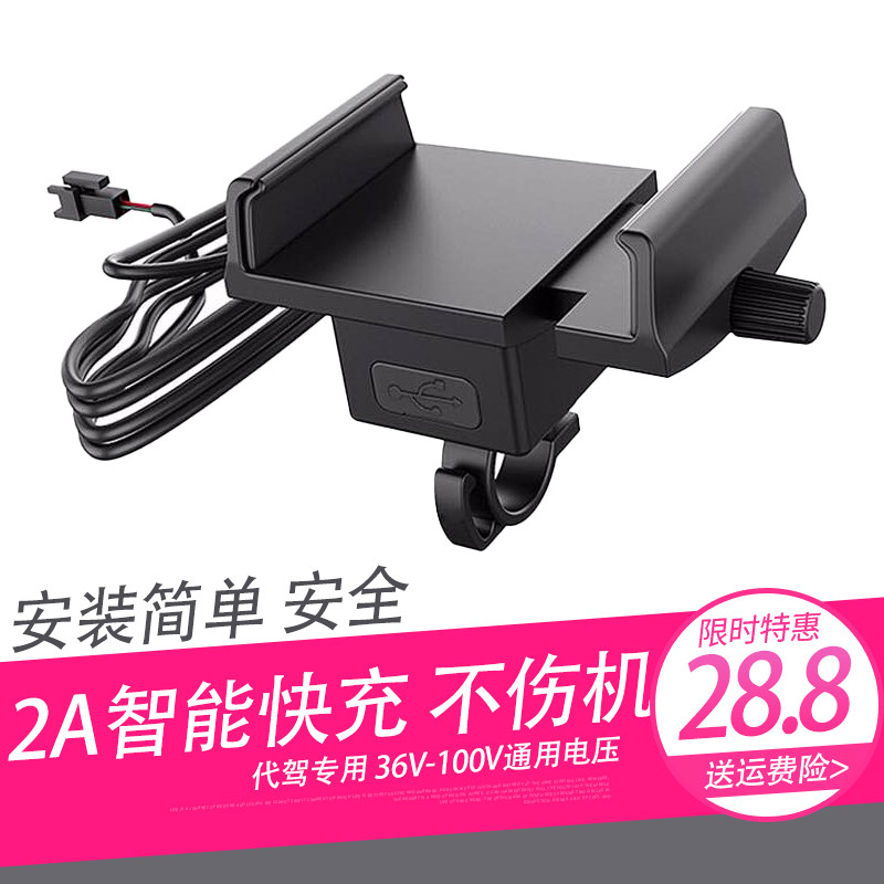 Generation Drive Folding Car Lithium lithium Electric Electric Bicycle Phone rack with USB charger 2A Quick-charge special accessory