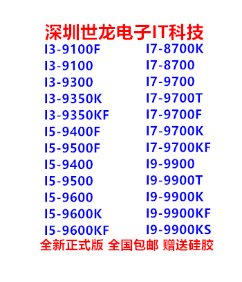 I7 9700 8700 I9 9900 I5 9400 9500 9600 T F K KF KS CPU CC150