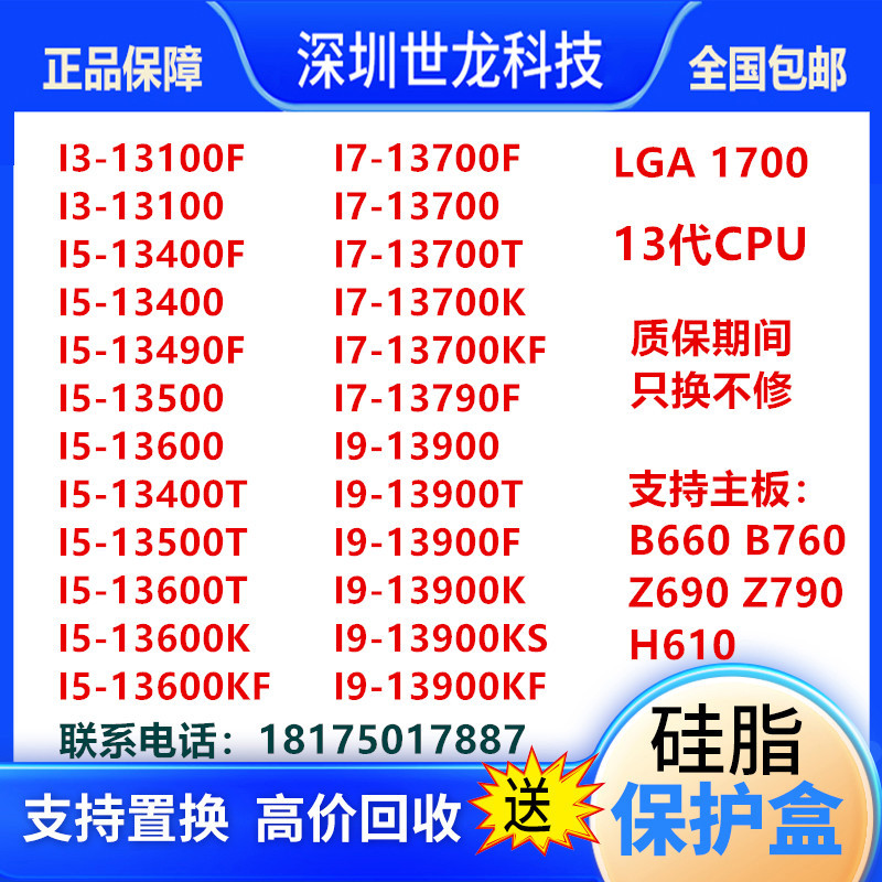 i7 13700 i9 13900 i5 13400 13500 13600 13100 T K F KF KS CPU