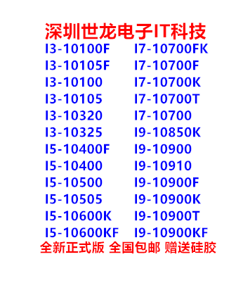 I7 10700 I9 10900 10400 10500 10600 10100 10105 F K KF T CPU