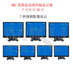 9인치 4AV 4화면 분할 디스플레이 9V12V24V36V 옵션 자동 전환 후면 보기 기능 C092V4